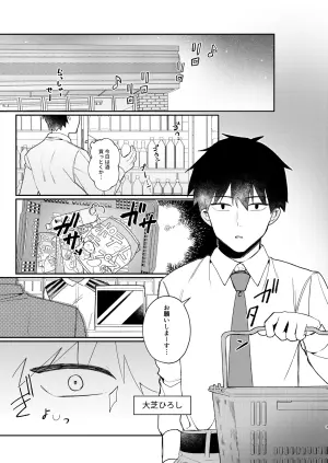 [Happy Sex to - (Kurusu Han)] Isourou Shiteru Loli Taikei NEET Kyuuketsuki to Yachin to Chi no Taika ni Sex Suru Hon [Digital]