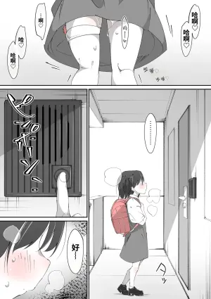 [KigoyaMe (KigoMe)] Oji-san to no Ecchi ni Hamacchatta Onnanoko | 沉迷于和大叔做爱的女孩 [Chinese] [AI-Translated]