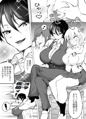 [Pen to Mahou] Oujisama-kei Joshi ga Mesu ni Ochiru Made