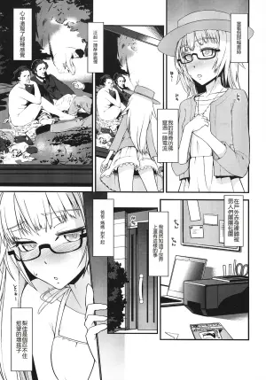 (COMITIA108) [Planet Matier (Yamamoto canPoni)] Natsu no Hi no Asa no Koto. - In the early morning of summer vacation [Chinese]