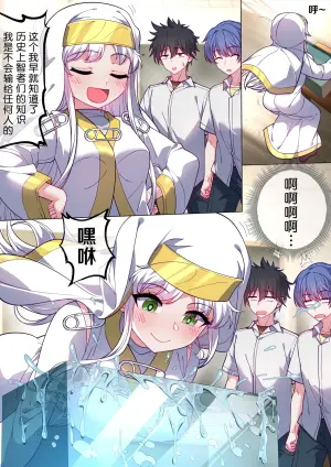 茵蒂克丝的无尽凌辱后日谈：茵蒂克丝之阿基米德实验(Toaru Majutsu no Index)[Chinese]