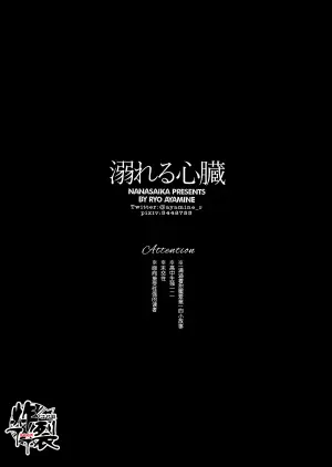 [Nanasaika Presents(Ayamine Ryo)] Oboreru Sinzou (Hypnosis Mic)[Chinese] [丁丁炸裂汉化组]