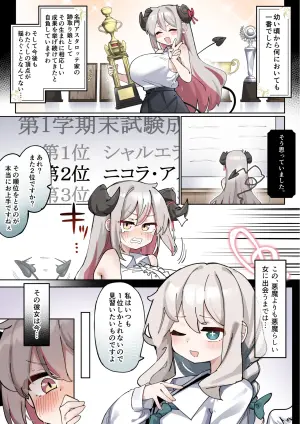 [三崎 (ゼア・ラーク)] へいろー＆てーる〜でかぱい悪魔ちゃんはふたなり天使のオナペット〜