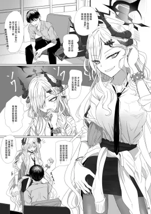 [Babaroa Sangenshoku] Hanuma Makoto no Zettai Sono Timing ja Nai Manga (Blue Archive) [Chinese]