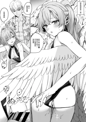 [Babaroa Sangenshoku] Kirifuji Nagisa to Mijikai Jikan o Aishiau (Blue Archive) [Chinese]