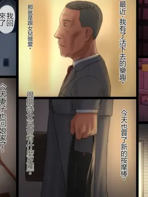 [アルティエーヌ] 父が娘を犯す時2 [中国翻訳]