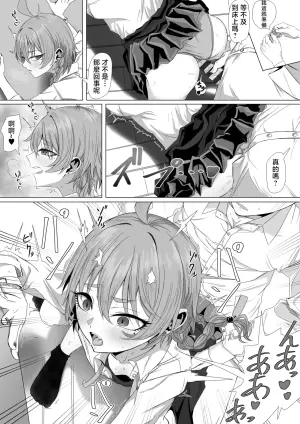 [Babaroa Sangenshoku] Mikamo Neru to Ohime-sama Dakko (Blue Archive) [Chinese]