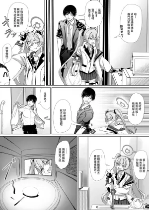 [Babaroa Sangenshoku] Kurosaki Koyuki Oyaku ni Tachimasu!! (Blue Archive) [Chinese]
