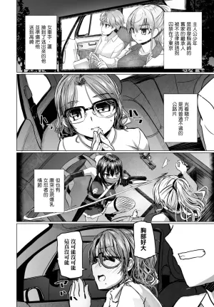 [Tokihama Jiro] Joushi-chan to "Ecchi na" Drive-in Theater (COMIC Penguin Club 2024-02 & 03) [Chinese] [Digital]