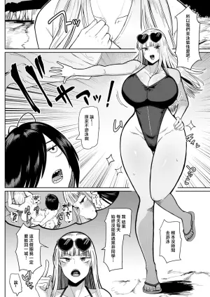 [Fujoujoshi] noblesse oblige [Kouhen] (COMIC Shingeki 2026-10) [Chinese] [Digital]