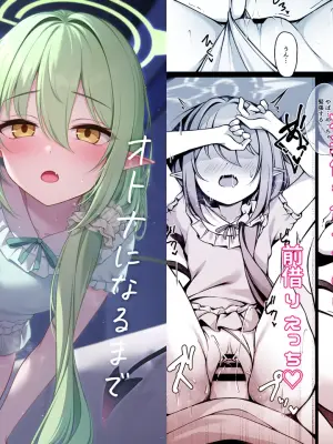 [Hachibusaki (Toyosaki)] Otona ni Naru made Matenai kara. (Blue Archive) [Digital]