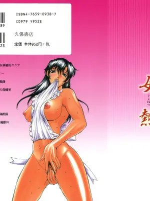 [Don繁] 女熱 じょねつ（Chinese）【更新中】