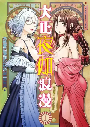 [SUMINO YUJI] Taishou Yotogi Roman - Kinyoubi no Hanayome CHAPTER 1-9 (English)