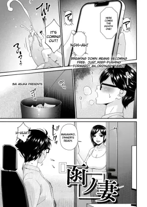 [Bai Asuka] (Riido-sha) Hako no Tsuma Hachiryōme (8)