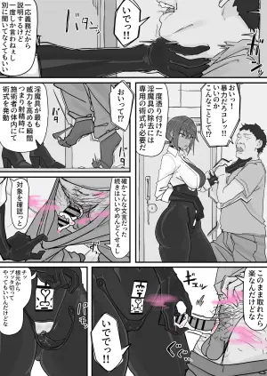 [Shirabe Shiki] Taiinmasen ni Oite Kankaku Shadan Fuda wa Hissu no Taisaku desu 7