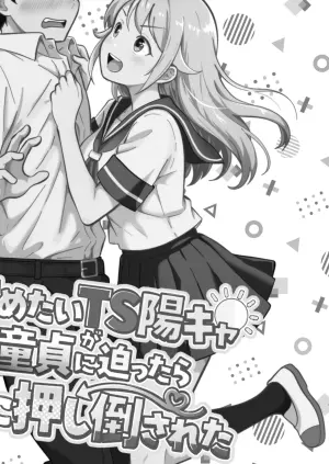 [MaruMomo] Semetai TS YouCha ga Doutei ni Semattara Gyaku ni Oshitaosareta