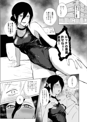 [森久我鳴] デンレゼオンリ