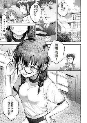 [Howdy] Zenbu, Sensei no Sei desu Ch. 1 | 全部，都是老师的错 (Ananga Ranga Vol. 134) [Chinese] [AI翻译]