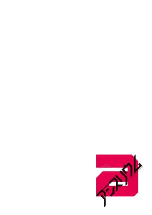 COMIC Anthurium 2026-10 [Digital]