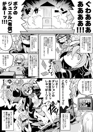 [Memeris-Channel (Npyu Vimuzo)] Goblin no Soukutsu ni Torawarete - Memeris to Tina no Aragaenu Kokuin