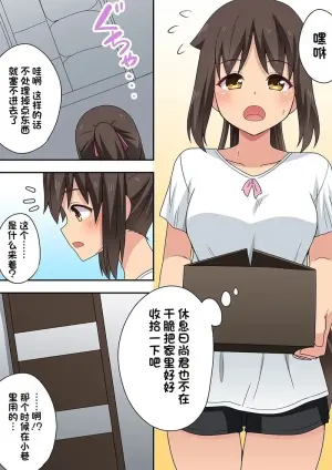 [Fukurou Naru Tori] 新妻七歌的露出妄想3【酸菜魚ゅ°个人汉化】