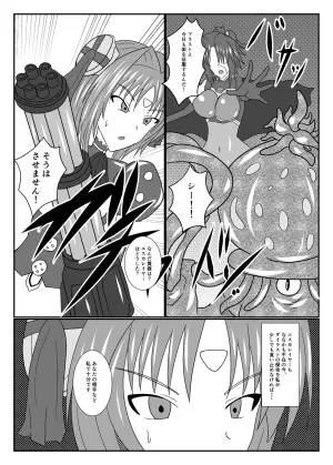 [コサート] ANGERIC ABSORB Lv.3