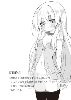 [Setsugetsuhuuka, Neko Daifuku (Nekono Shiro)] Tsukasa to Hayate Soushuuhen [Digital]