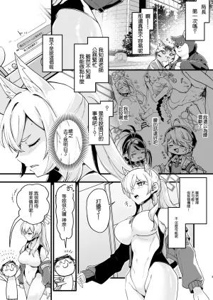 [RAKERU (kj2)] Kanna, Matteta yo Sate, Shiyou ka. (Blue Archive) [Chinese] [Digital]