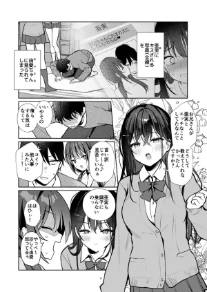 [Asatsukimint (Mintice)] Imouto no Tomodachi ga Ichiban Kimochi Ii 3 [Digital]