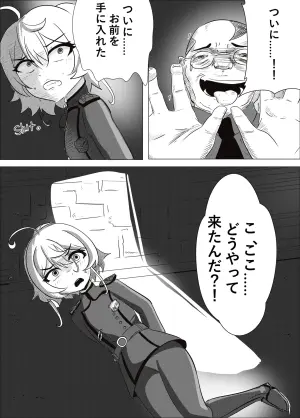 [Auzul Vox] Mein Cunt (Youjo Senki)