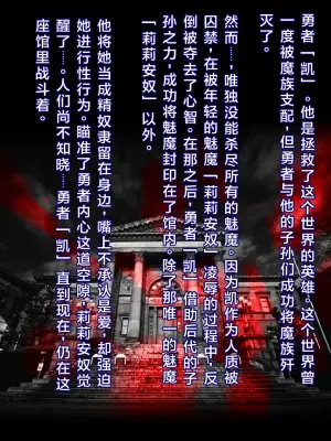 [Momokamasu] Succubus no Yakata2 [Chinese] [黑猫汉化] [Digital]