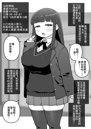 [仁人] うちのクラスの性処理係～アナル専門処女オナホ～②[廉价汉化组]