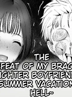 [Take Shiinshi] Kenka Jiman Kareshi no Haiboku ~Jigoku no Natsuyasumi~
