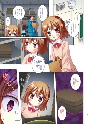 [Noraneko-no-Tama (Yukino Minato)] Monokemono Nanaya Full Color Ban [Digital]