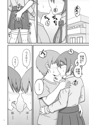 [Scarlet Star (Yashiro Aki)] Sinnyuu to Iku Onsen Ryokou - After - [Digital]