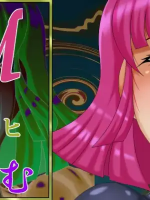 Mぞヒズむ 一話