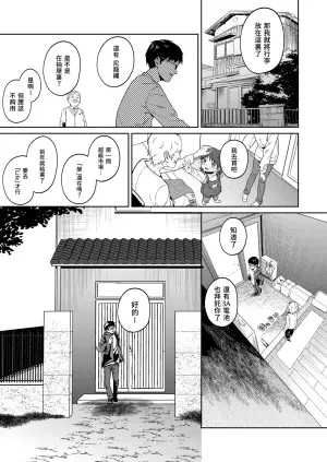 [Dodeca Vitamin (Akisuko)] Himajin Gal wa Boku no Koto ga Anmari Suki janai | 閒人辣妹似乎不太喜歡我 [Chinese] [Digital]