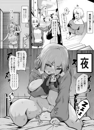 [温玉] デッカイ妹はいつも怒ってる 冬のおまけ