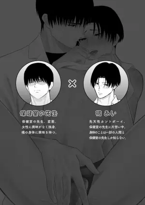 [TAKAMORI] Teacher and xxx [JP]
