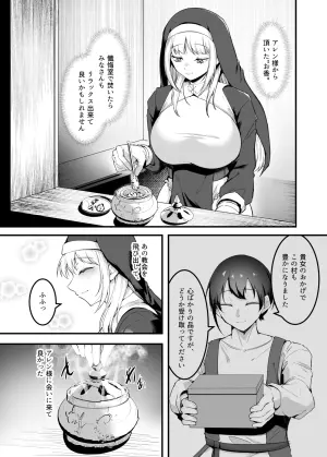 [Enryuu Dou (Enryuu)] Itoshi no Anata to Ecchi Shitai - I Want to "H" with My Beloved Omake Biyaku Zangeshitsu [Digital]