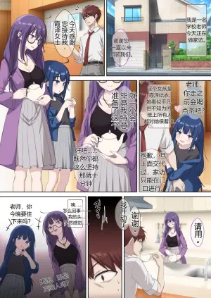 [Kusari no Youjo (Yukimi Airisu)] Seito no Imouto ni Kaihen sareta Ore no Arata na Sekai ︱ My(♂) New World—Transformed into My Student's Imouto(♀) [牢大机翻]