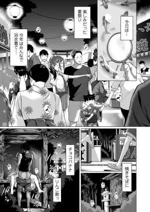 [Misaki (Futamine Kobito)] Furueru Yoru ni... ~Ichika ga Kouhai Kuzu Otoko ni Karada o Yurushita Wake~ Chuuhen