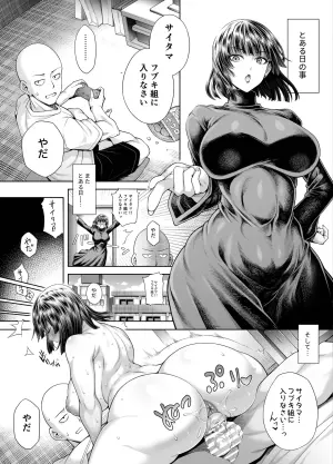 [Aoyama Akira] Jigoku no Fubuki wa Kannyuu Suru (One Punch Man)