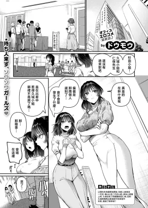 [Doumou] Compla Ihandesu! Kujou-san!! (COMIC ExE 72) [Chinese] [Digital]