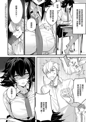 [Daishii] Ishiki suru made, Ato Ippon (COMIC ExE 72) [Chinese] [Digital]