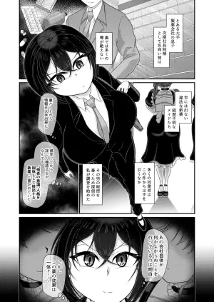 [Mofumofu Syndrome (Tokorosu)] Jinkaku Haisetsu Maid ~Futago Maid ni Otosarete~