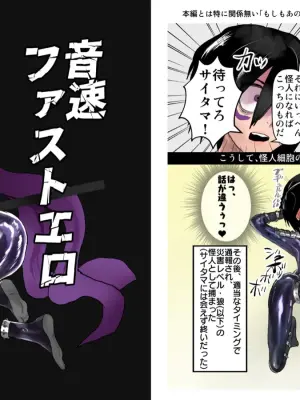 [正常注射] 音速ファストエロ