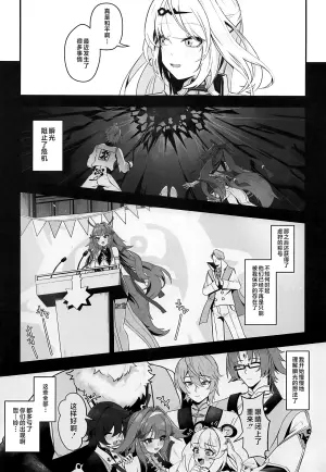 (C108) [HatoDEVILbu (Hato Hato Jojo)] Shishou! Nozoku no Yamete Hayaku Tasuketekudasai! (Zenless Zone Zero) [Chinese] [黎欧出资汉化]