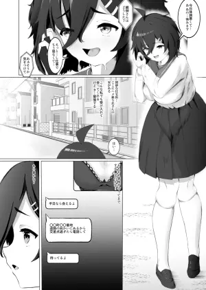 [Tsunamaguro] 性行為同意書を持って処女を捨てに家に来た巨乳陰キャを無許可連続中出しでぶっ壊した話