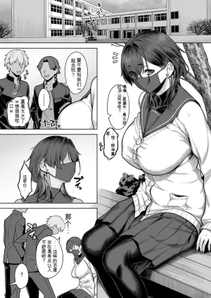 [Utsutsu*Minoru] A Frigid Night’s Carnal Temptations [AI Translate]